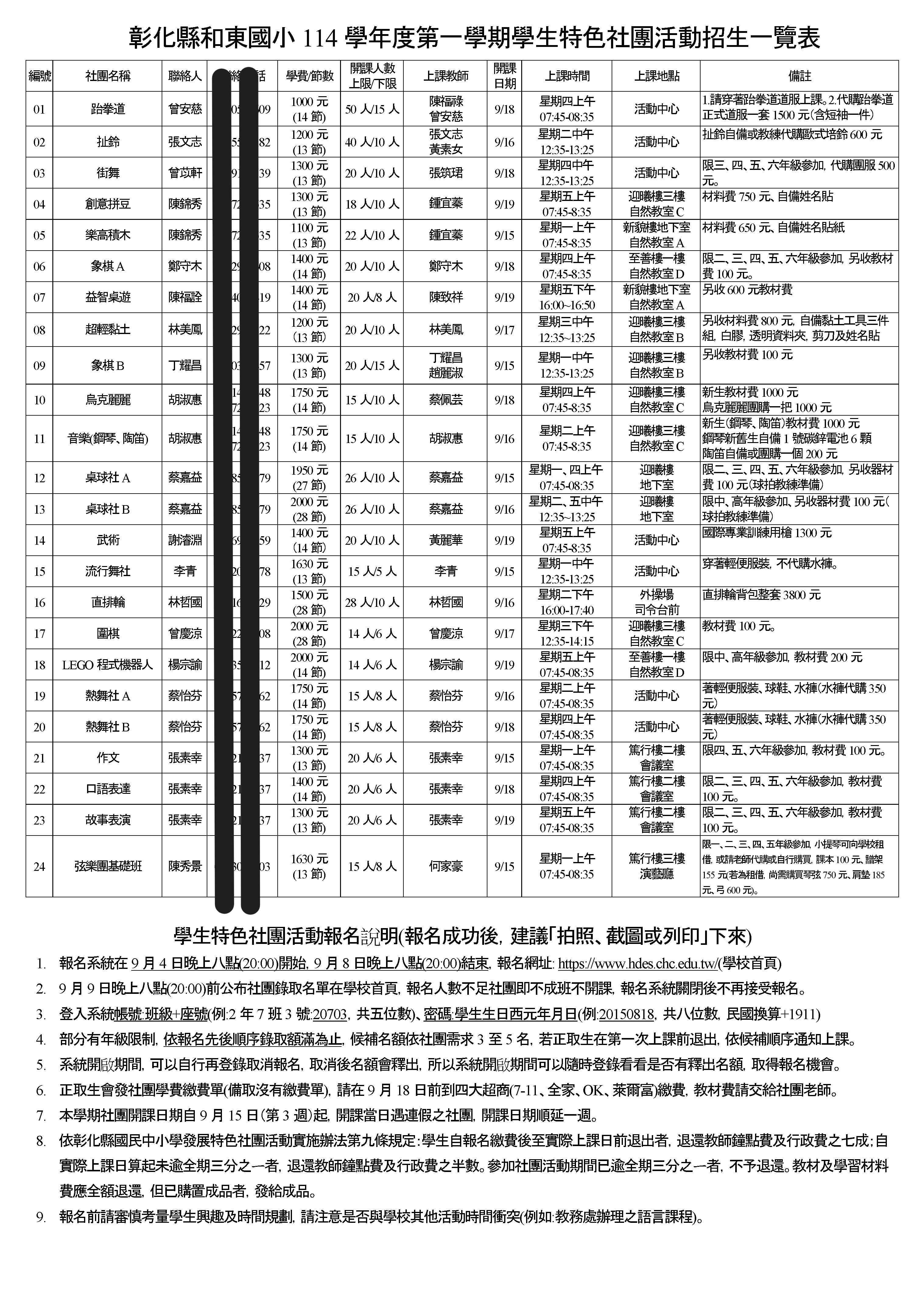 5409公告的示意圖片