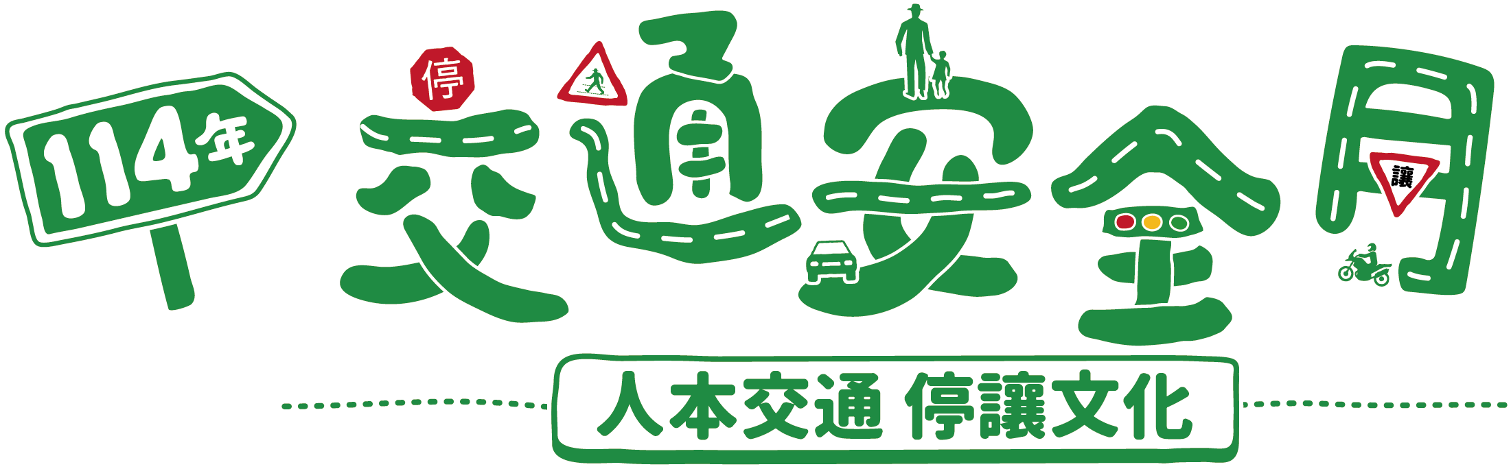 標題圖片