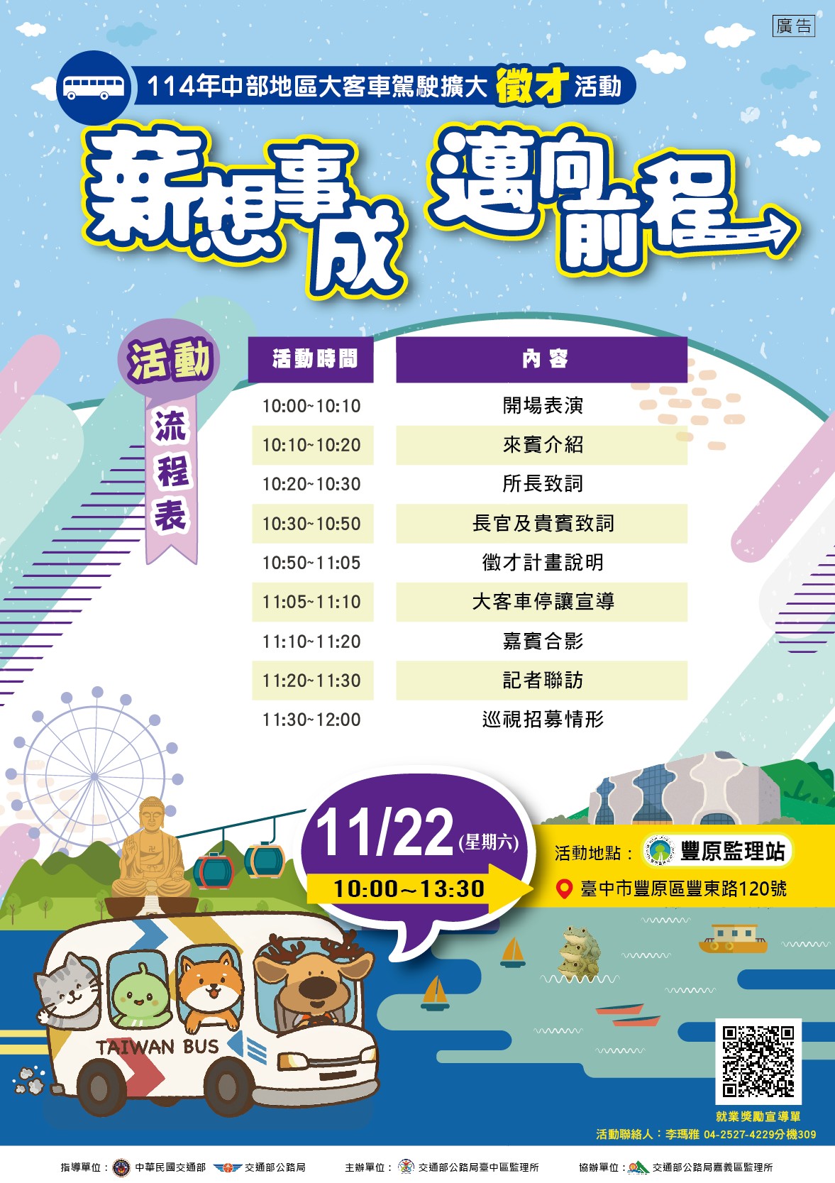 5555公告的示意圖片